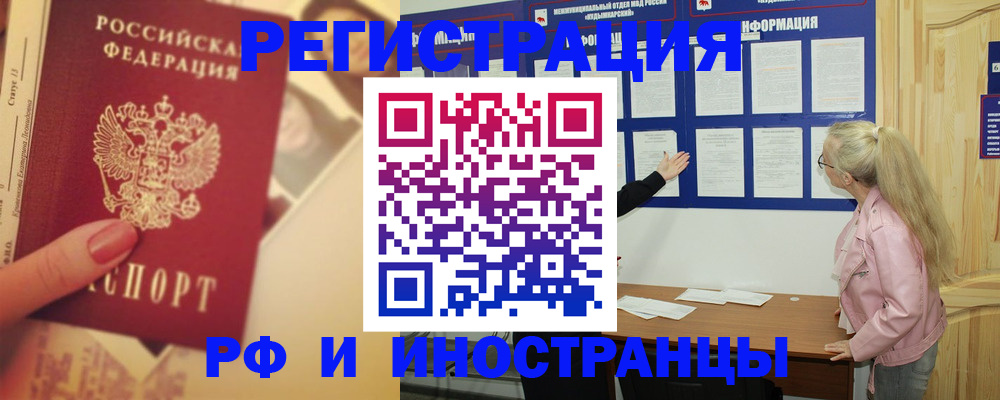 временная регистрация купить в Лысьве